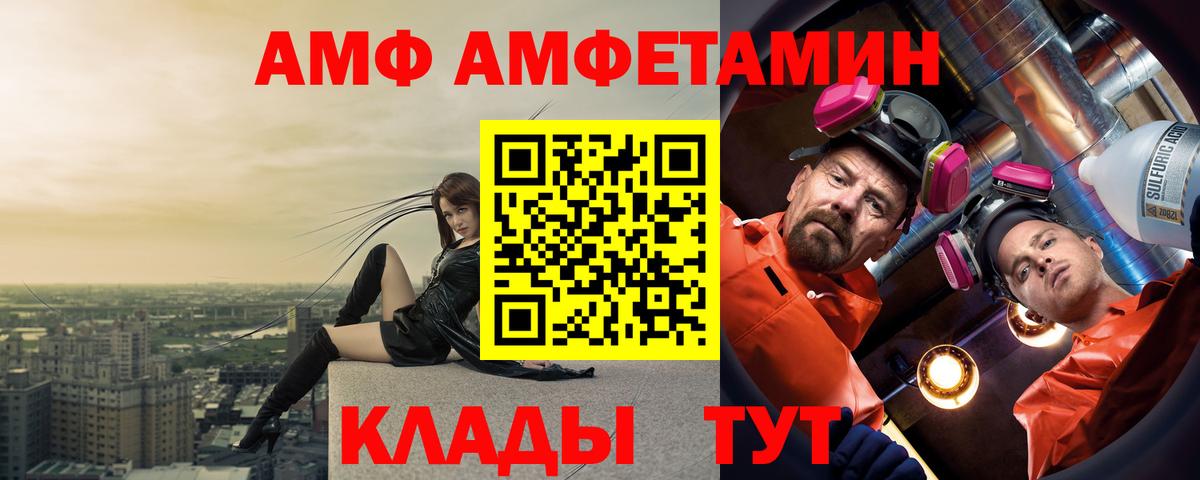 Amphetamine  Вход с VPN  Черемхово  АМФЕТАМИН 98% 