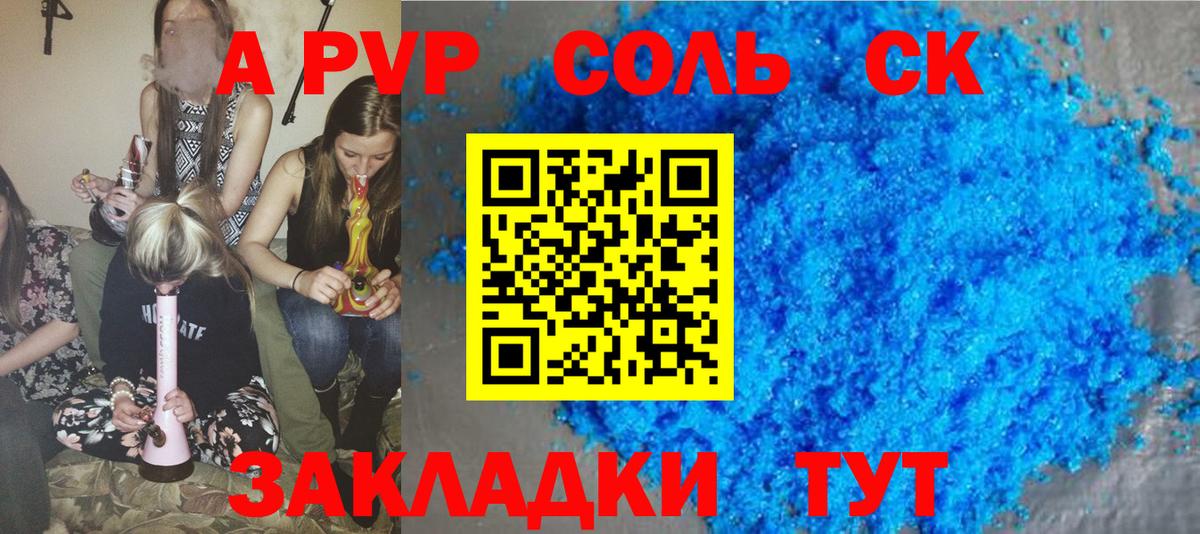 Alfa_PVP мука  APVP VHQ  Вход с VPN  Черемхово  APVP мука 