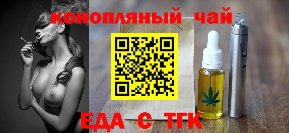 Cannafood марихуана  Вход с VPN  Черемхово 