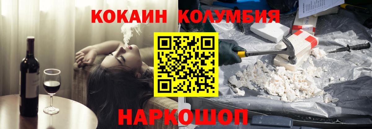 Кокаин 97%  Вход с VPN  где найти наркотики  Черемхово  КОКАИН Fish Scale 
