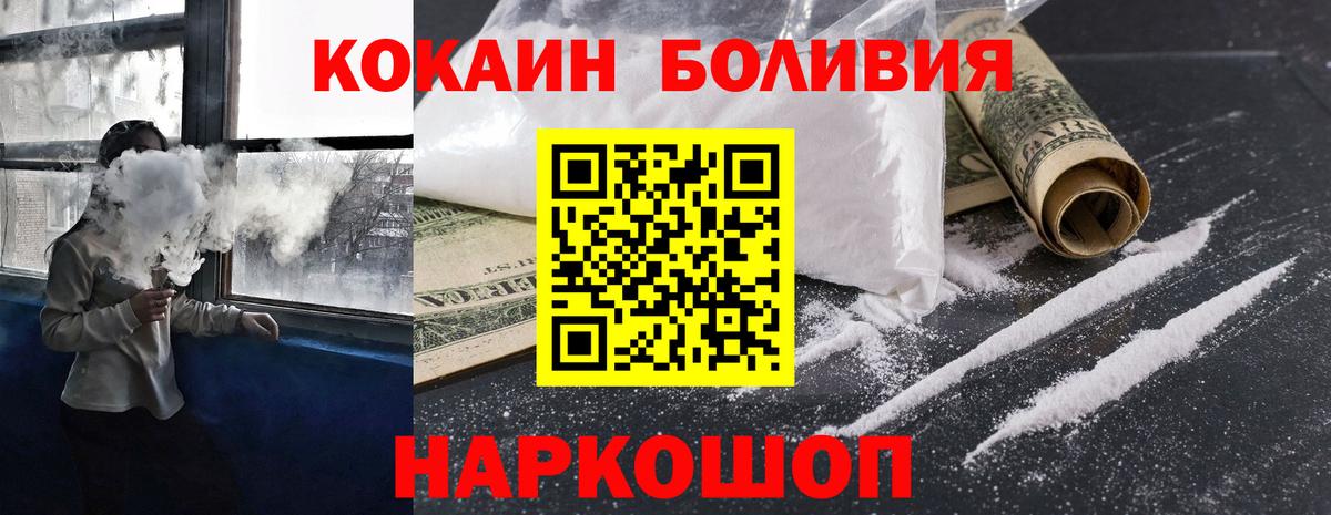 Cocaine FishScale Черемхово