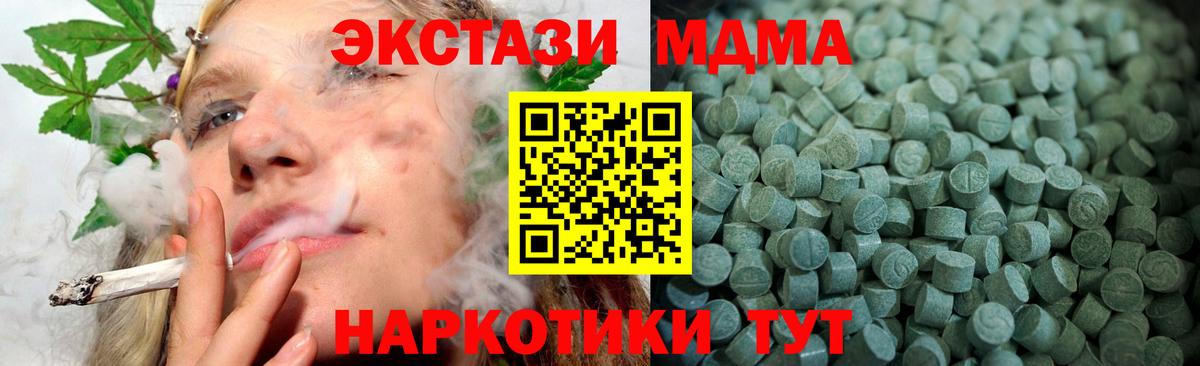 ЭКСТАЗИ MDMA Черемхово