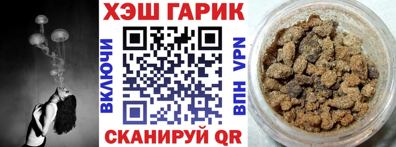 ГАШИШ Cannabis Черемхово