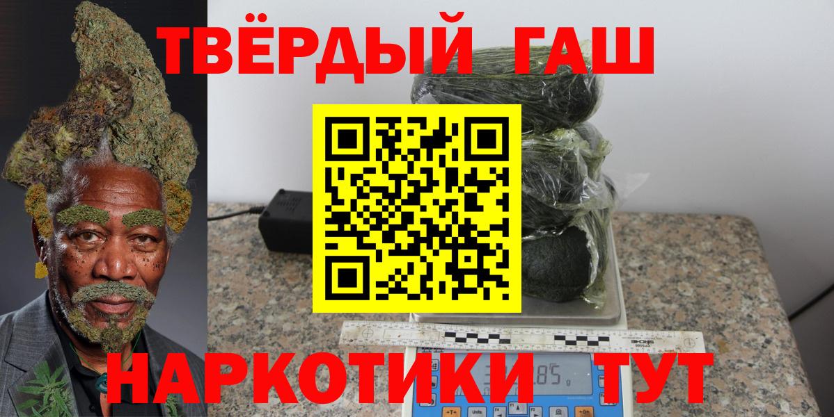 Черемхово  ГАШ hashish  Вход с VPN 