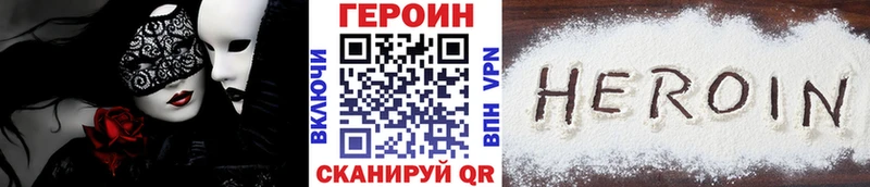 ГЕРОИН VHQ  Черемхово 