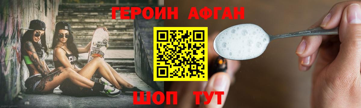 Черемхово  Героин Heroin  Вход с VPN 