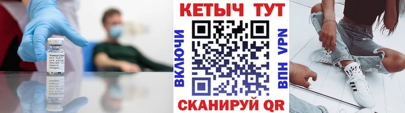 КЕТАМИН ketamine Черемхово