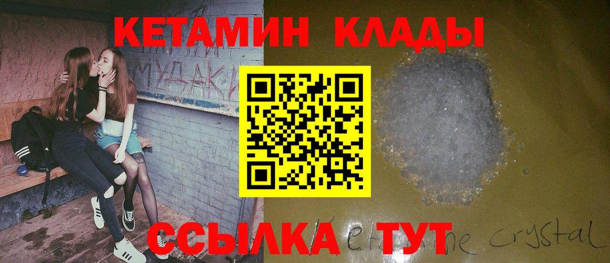 КЕТАМИН ketamine  Кетамин VHQ  Вход с VPN  Черемхово 