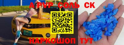 соль курить ск Нарткала