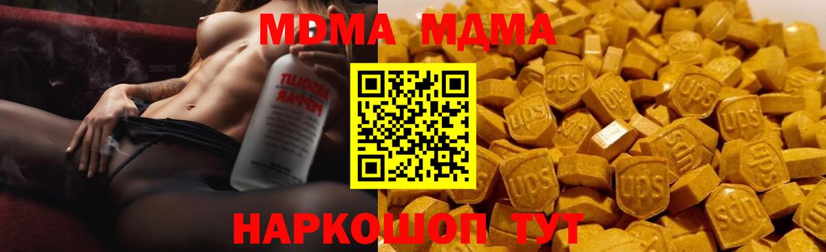 MDMA VHQ  Вход с VPN  Черемхово  MDMA Molly 