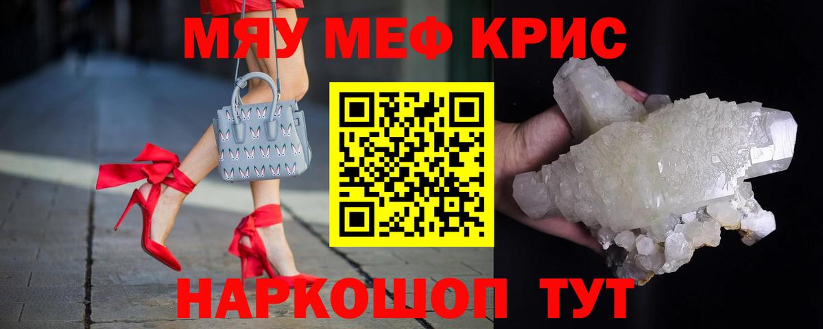 Черемхово  МЯУ-МЯУ мяу мяу  МЯУ-МЯУ 4 MMC  МЕФ  Вход с VPN 