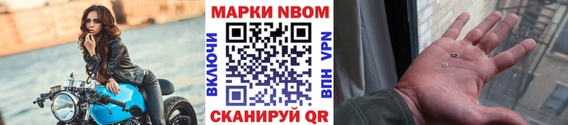 Марки 25I-NBOMe 1,8мг  хочу   ОМГ ОМГ ссылка  Черемхово 