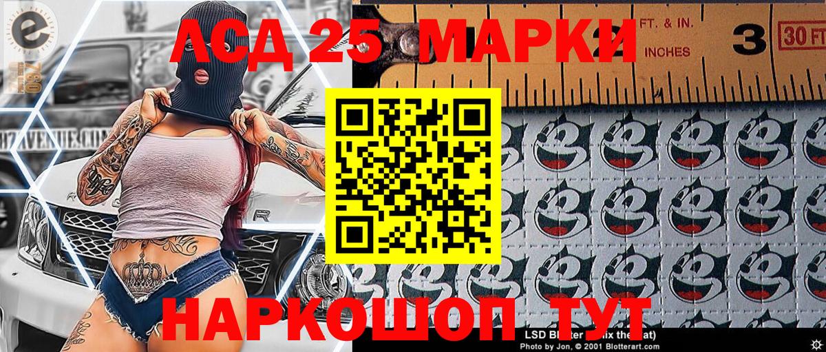 Марки N-bome 1,5мг Черемхово