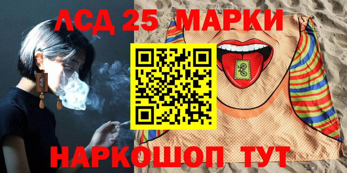 магазин    Вход с VPN  Марки NBOMe  Черемхово  Наркотические марки 1500мкг 