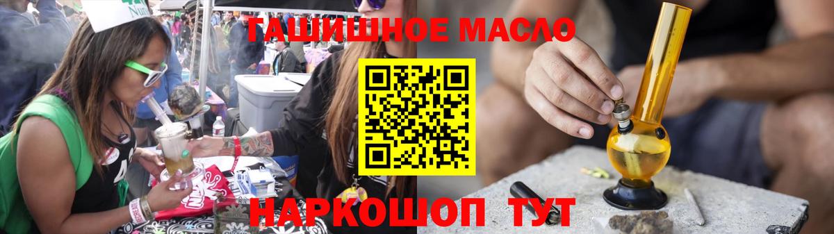 Дистиллят ТГК гашишное масло Черемхово